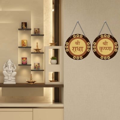 Radha Karisha brown color theme wooden wall decor for Home Mandir, Pooja Room & Living Room Decor Motivational Religious Décor Blessing Gift
